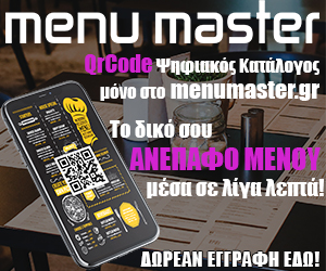 menumaster.gr